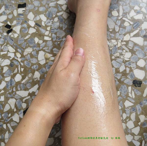 舒敏乳液12.JPG 試用