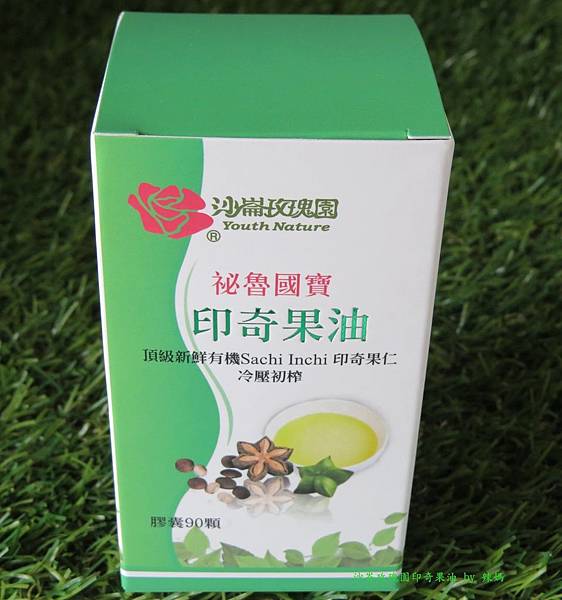 印奇果油.JPG