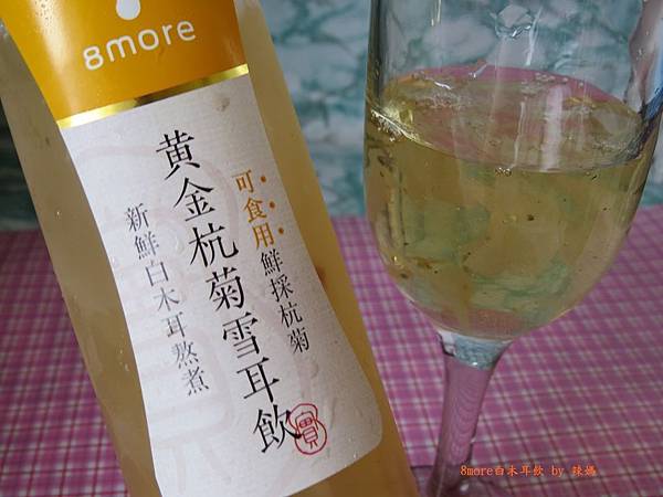 白木耳飲19.JPG