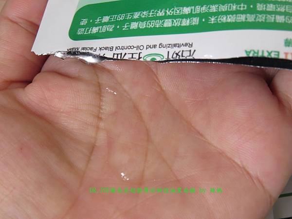黑面膜10.JPG 試用
