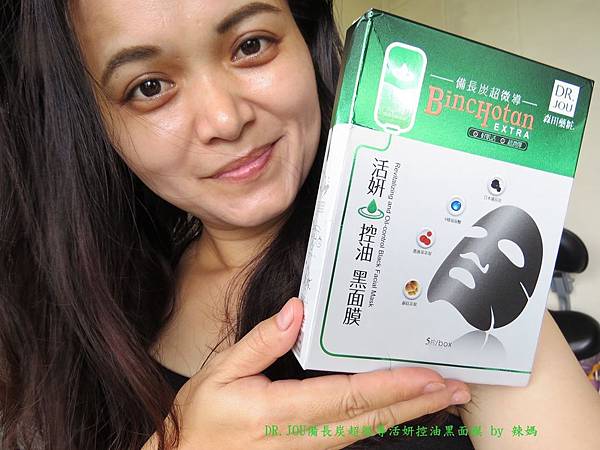 黑面膜18.JPG 試用