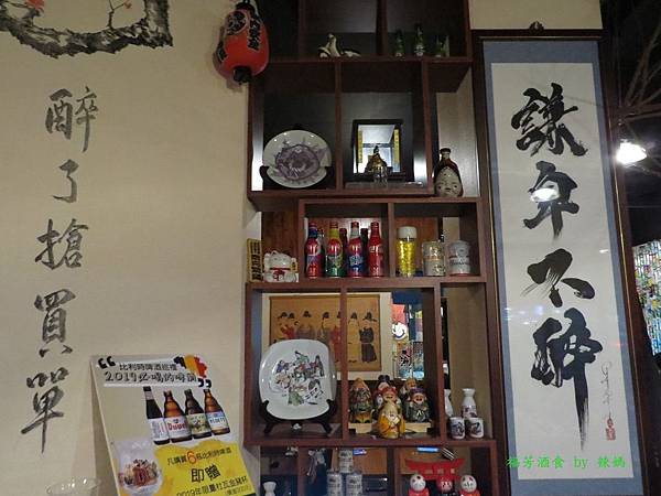 福芳酒食7.JPG