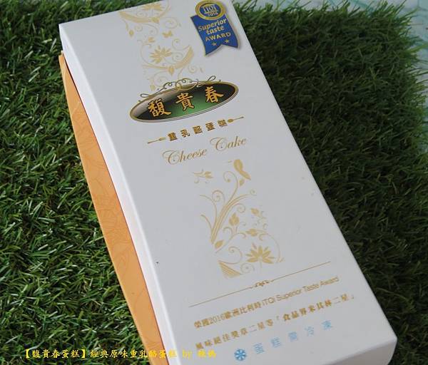 馥貴春.JPG 馥貴春.JPG