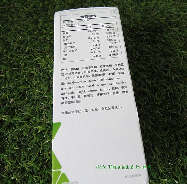 益生菌2.JPG 試用