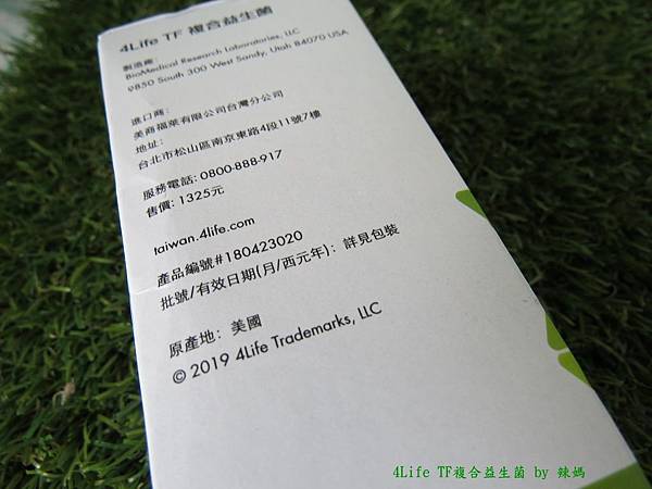 益生菌3.JPG 試用