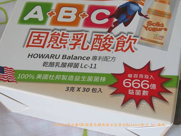 碧而優ABC固態乳酸飲3.JPG 試用