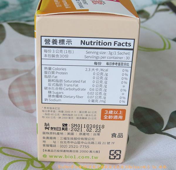 碧而優ABC固態乳酸飲2.JPG 試用