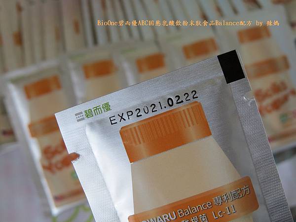 碧而優ABC固態乳酸飲8.JPG 試用