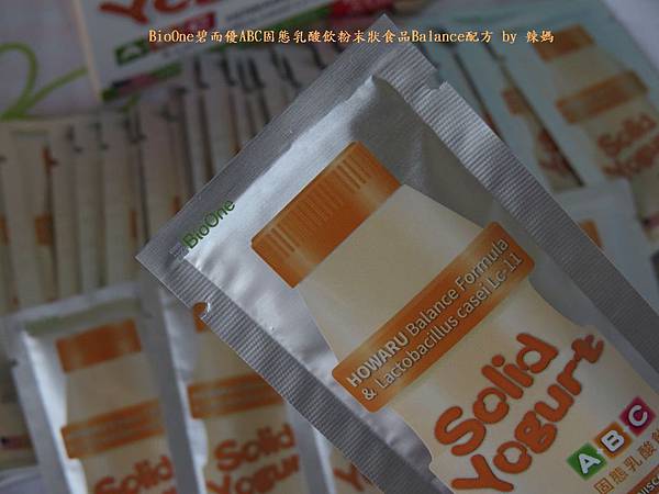 碧而優ABC固態乳酸飲7.JPG 試用