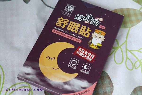 好神貼.JPG 試用