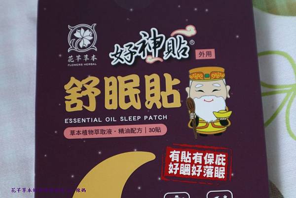 好神貼1.JPG 試用