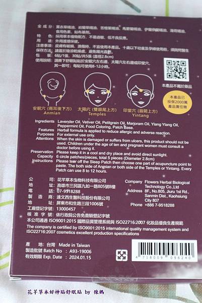 好神貼3.JPG 試用