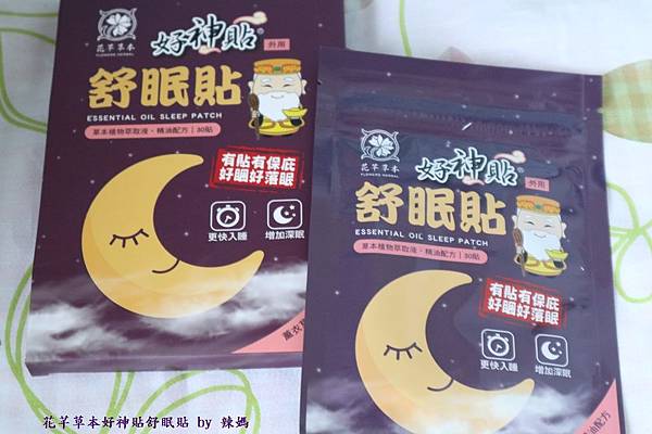 好神貼5.JPG 試用