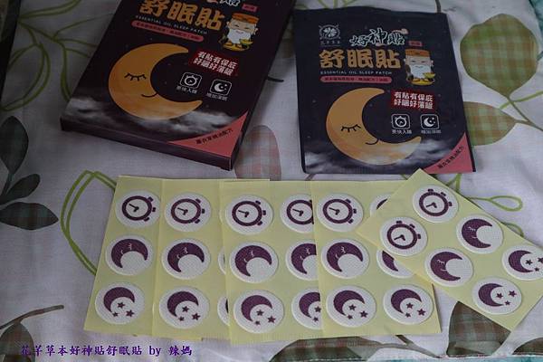 好神貼6.JPG 試用