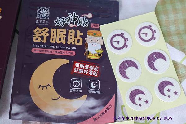 好神貼8.JPG 試用