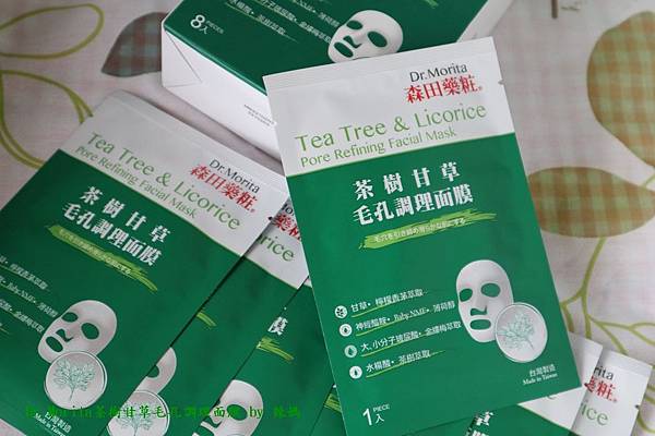 茶樹甘草毛孔調理面膜5.JPG 試用