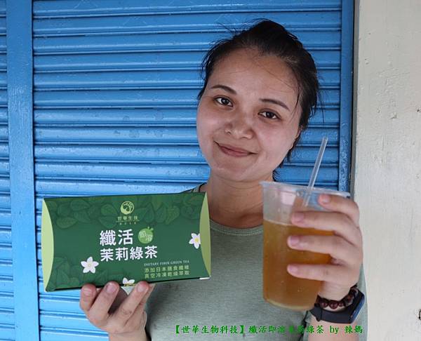 纖活即溶茉莉綠茶13.JPG