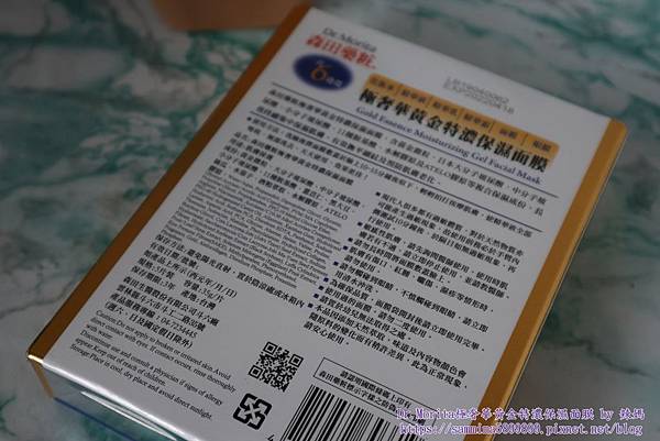 黃金特濃保濕面膜3.JPG 試用