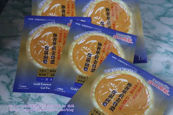 黃金特濃保濕面膜5.JPG 試用