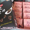 栗子燒6.JPG