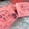 栗子燒7.JPG