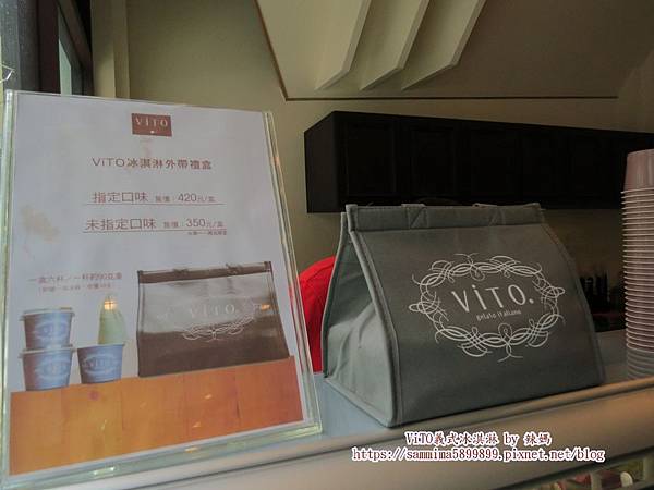 vito義式冰淇淋12.jpg