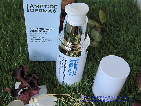 特潤美白精華液4.JPG