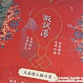 雙月食品社3.JPG