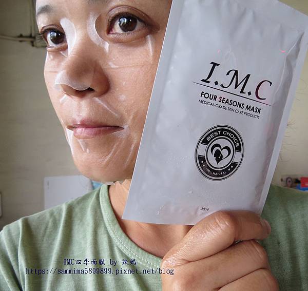 四季面膜7.JPG