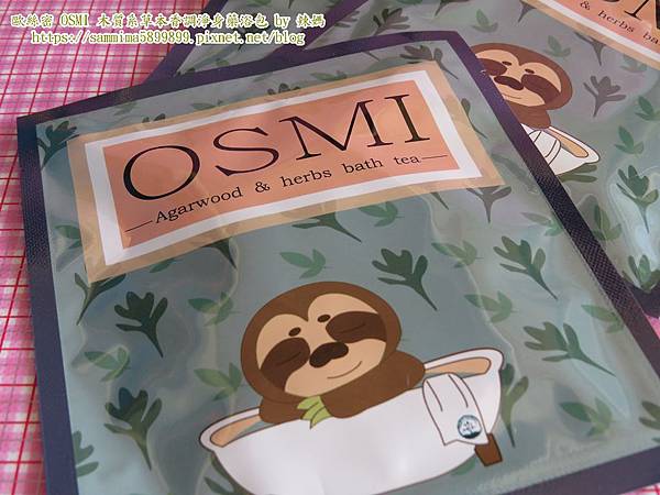 木質系草本香調淨身藥浴包7.JPG