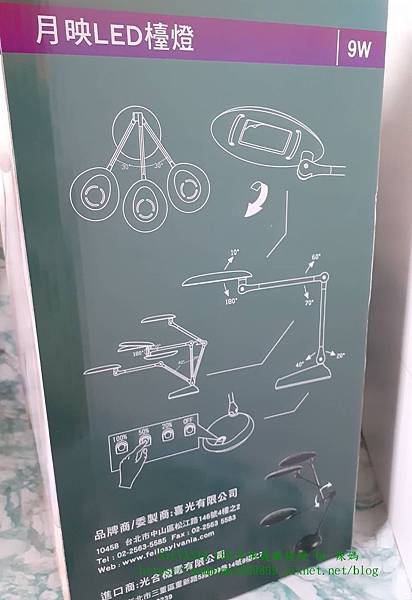 SYLVANIA LED月映護眼檯燈2.jpg