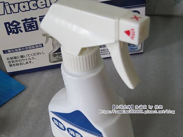 除菌靈9.JPG