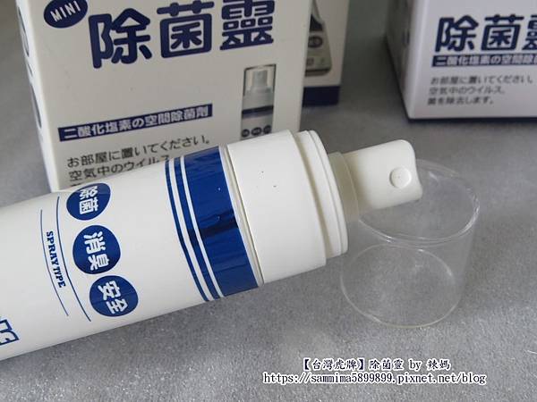 除菌靈13.JPG