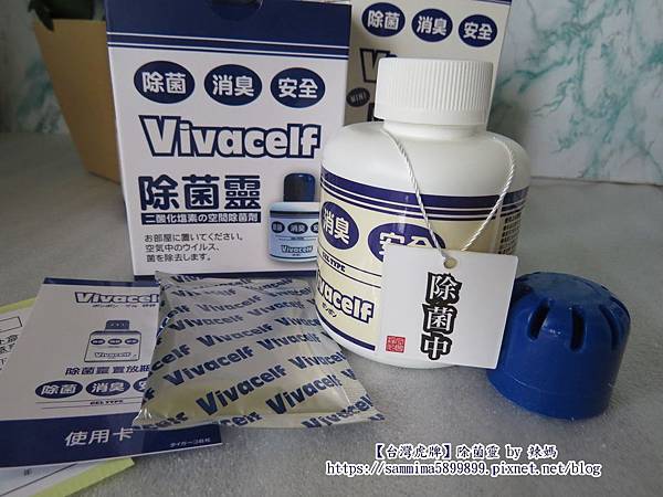 除菌靈20.JPG
