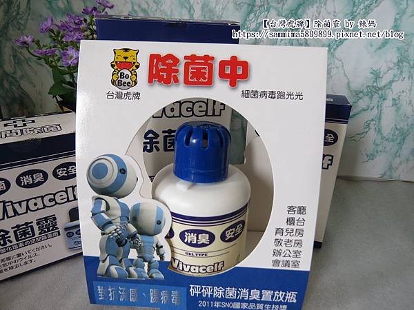 除菌靈24.JPG