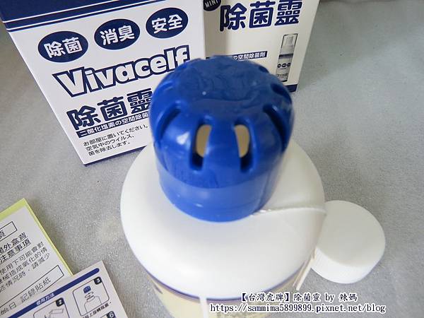 除菌靈23.JPG