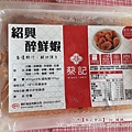 蔡記食品3.jpg