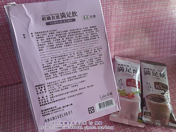 Laler輕孅食感滿足飲2.jpg 試用