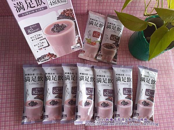 Laler輕孅食感滿足飲4.jpg 試用