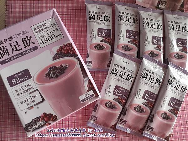 Laler輕孅食感滿足飲5.jpg 試用
