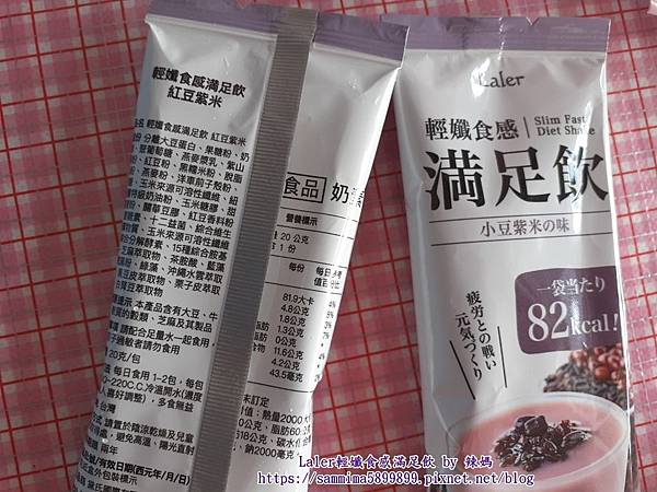 Laler輕孅食感滿足飲6.jpg 試用