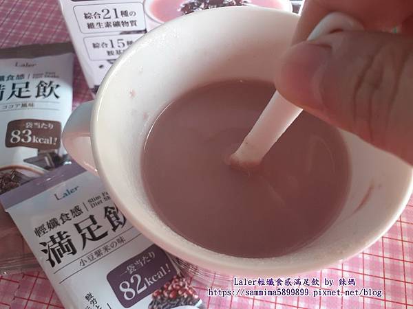Laler輕孅食感滿足飲10.jpg 試用