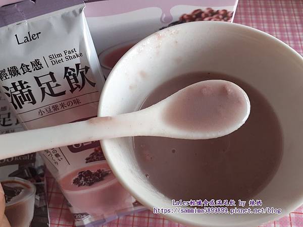 Laler輕孅食感滿足飲12.jpg 試用