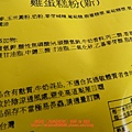 雞蛋仔1.JPG