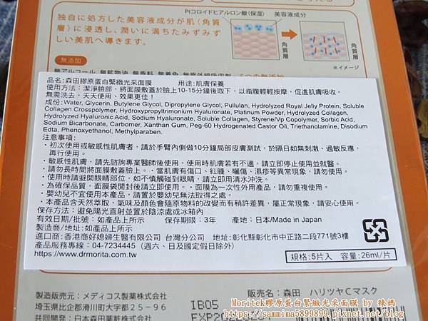 女人知己面膜2.JPG 試用