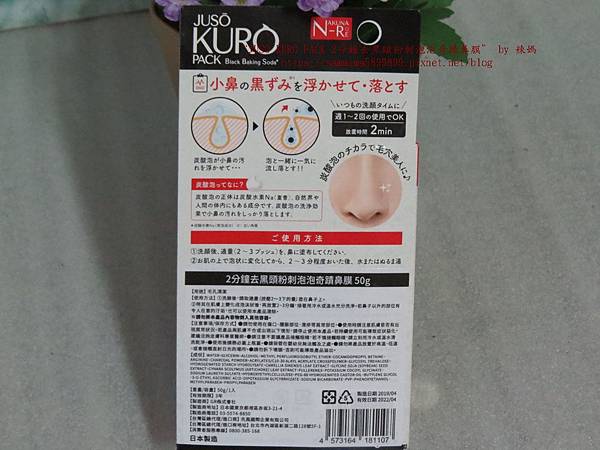 鼻膜2.JPG 試用
