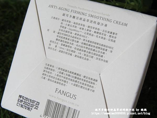 銀耳多醣活妍晶萃逆時凝沙凍2.JPG 試用