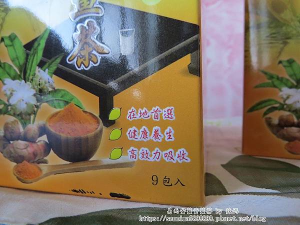 易而安薑黃薑茶4.JPG 試用