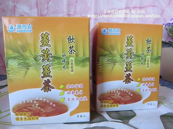 易而安薑黃薑茶1.JPG 試用