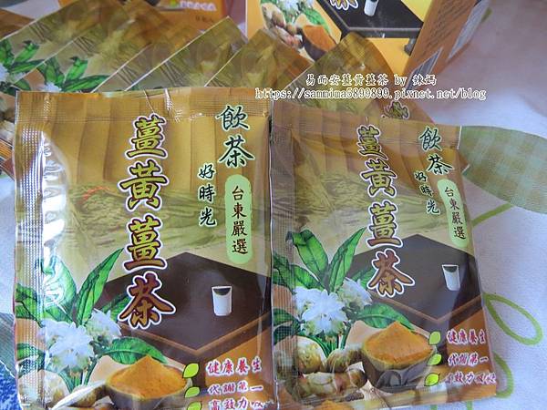 易而安薑黃薑茶7.JPG 試用
